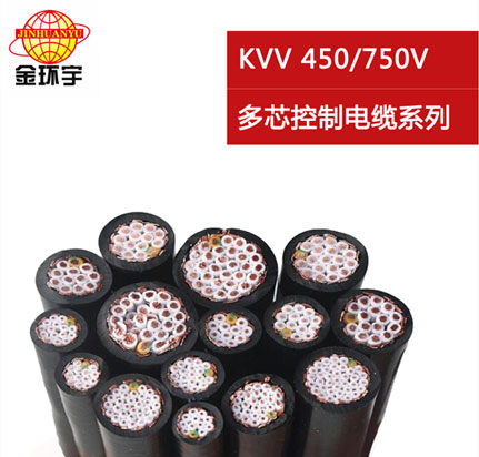 K<a href='http://www.hzdsyy.com.cn/vvdianlan/' target='_blank'><u>VV電纜</u></a>