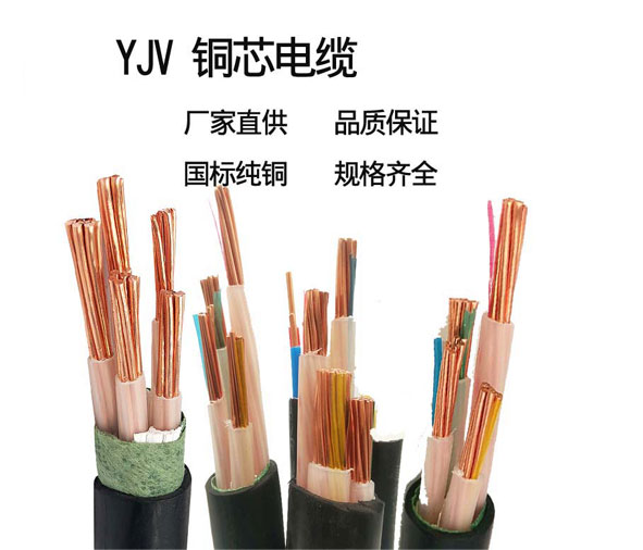 <a href='http://www.hzdsyy.com.cn/yjvdianlan/' target='_blank'><u>YJV電纜</u></a>