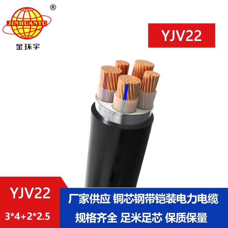 金環(huán)宇電線電纜 深圳鎧 金環(huán)宇電線電纜 深圳鎧