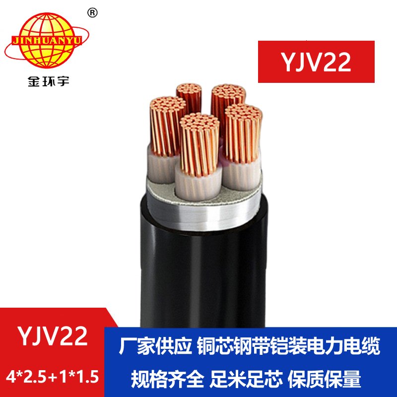 金環(huán)宇電線電纜 室外鎧 金環(huán)宇電線電纜 室外鎧