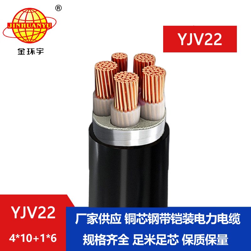 金環(huán)宇電線電纜 銅芯鎧 金環(huán)宇電線電纜 銅芯鎧