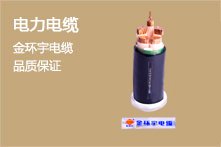 電力電纜